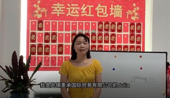 無錫麥承國(guó)際貿(mào)易有限公司